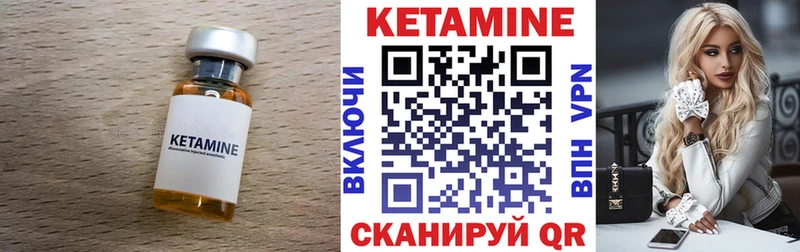 Кетамин ketamine Бронницы