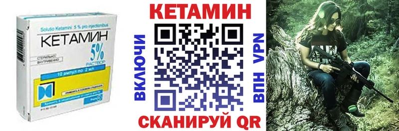 Кетамин VHQ  Бронницы 