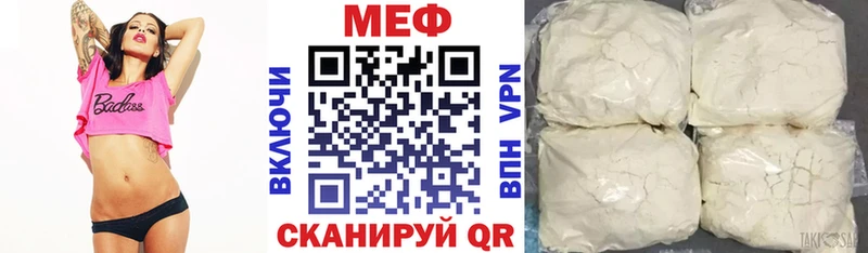 где купить наркоту  Бронницы  МЕФ мука 