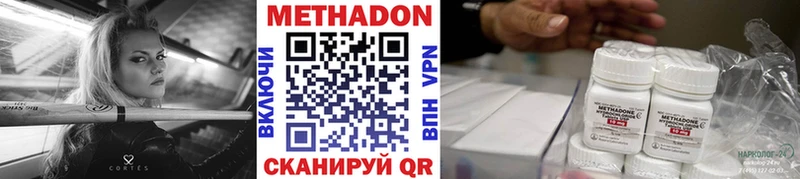 купить закладку  Бронницы  МЕТАДОН белоснежный 